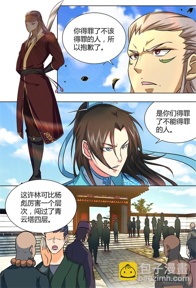 第一百三十九话5