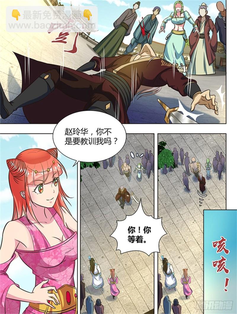 第一百三十九话7