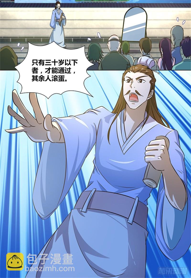 第一百三十九话8