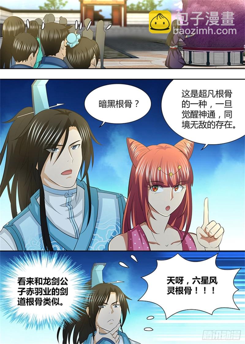 第一百四十话1