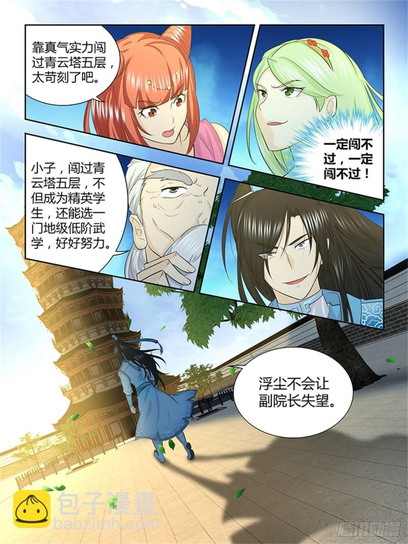 第一百四十话10