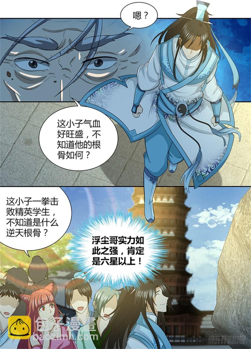 第一百四十话4