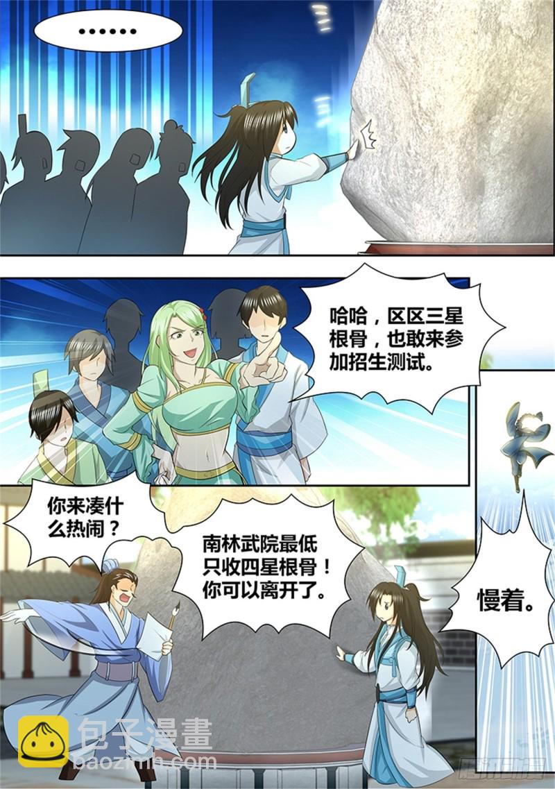 第一百四十话5