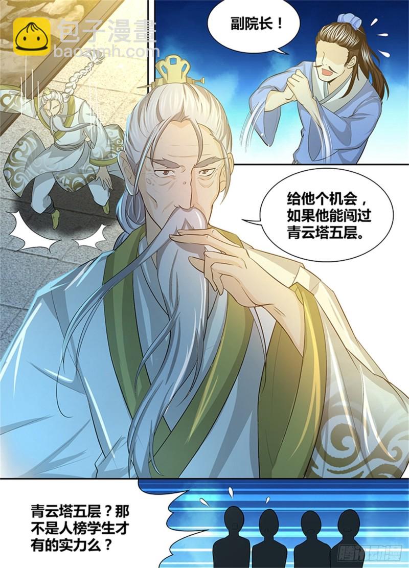 第一百四十话6