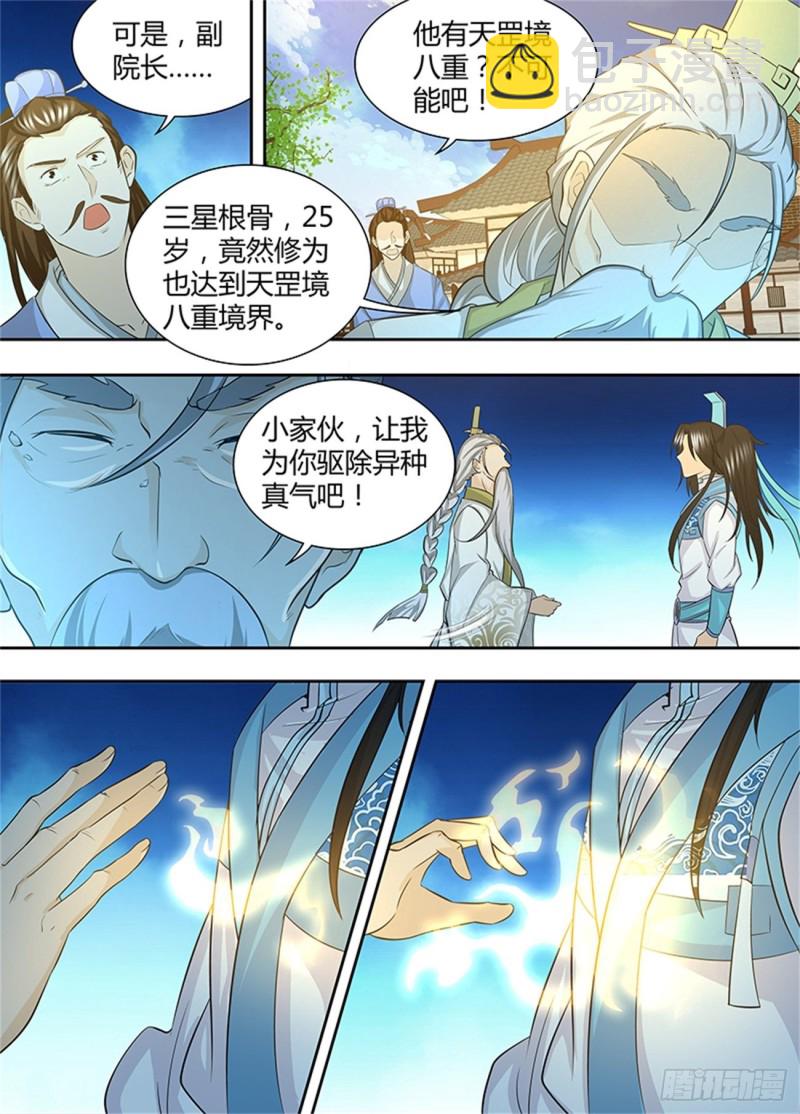 第一百四十话7