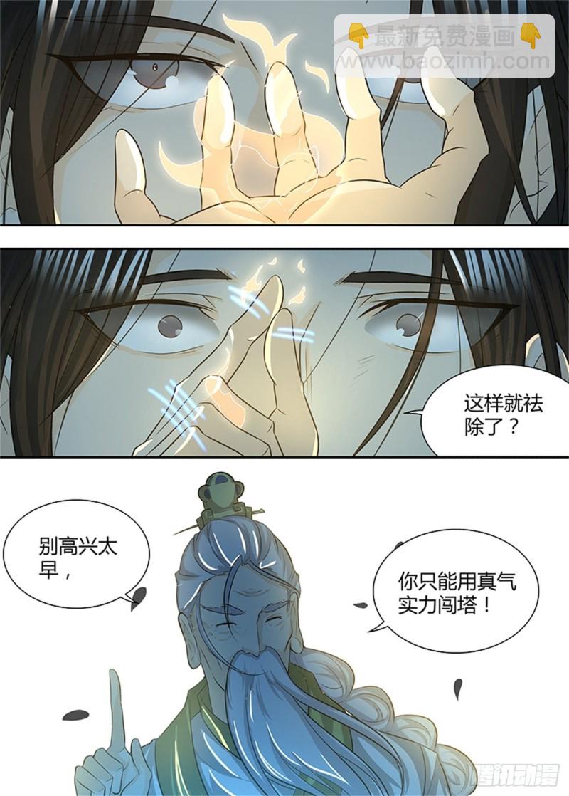第一百四十话8