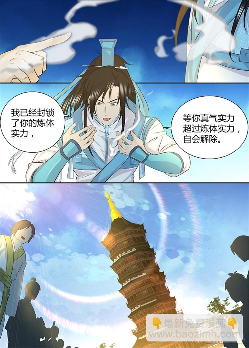 第一百四十话9