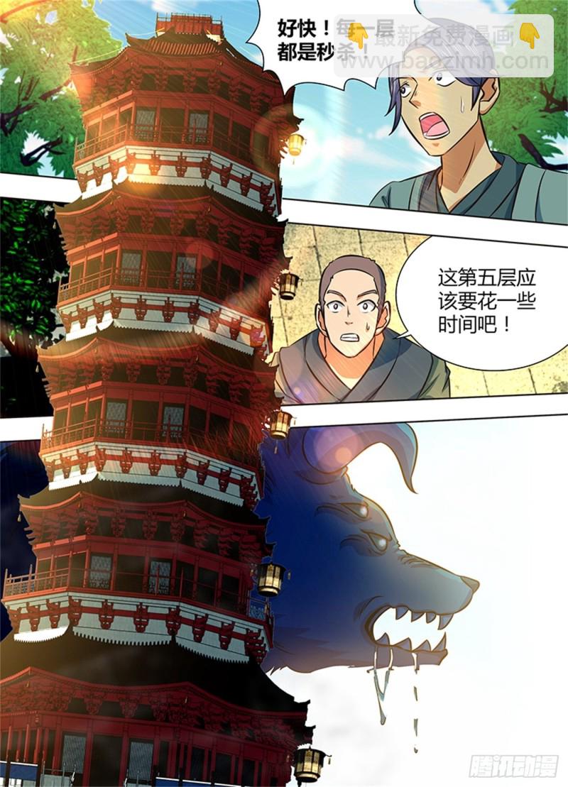 第一百四十一话1