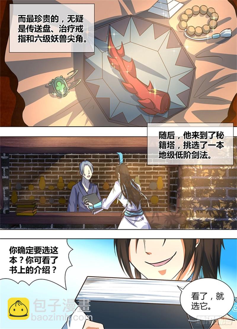 第一百四十一话6