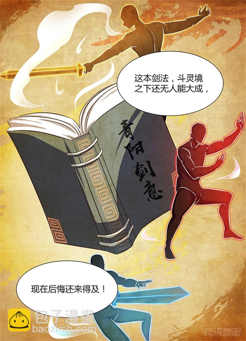 第一百四十一话7
