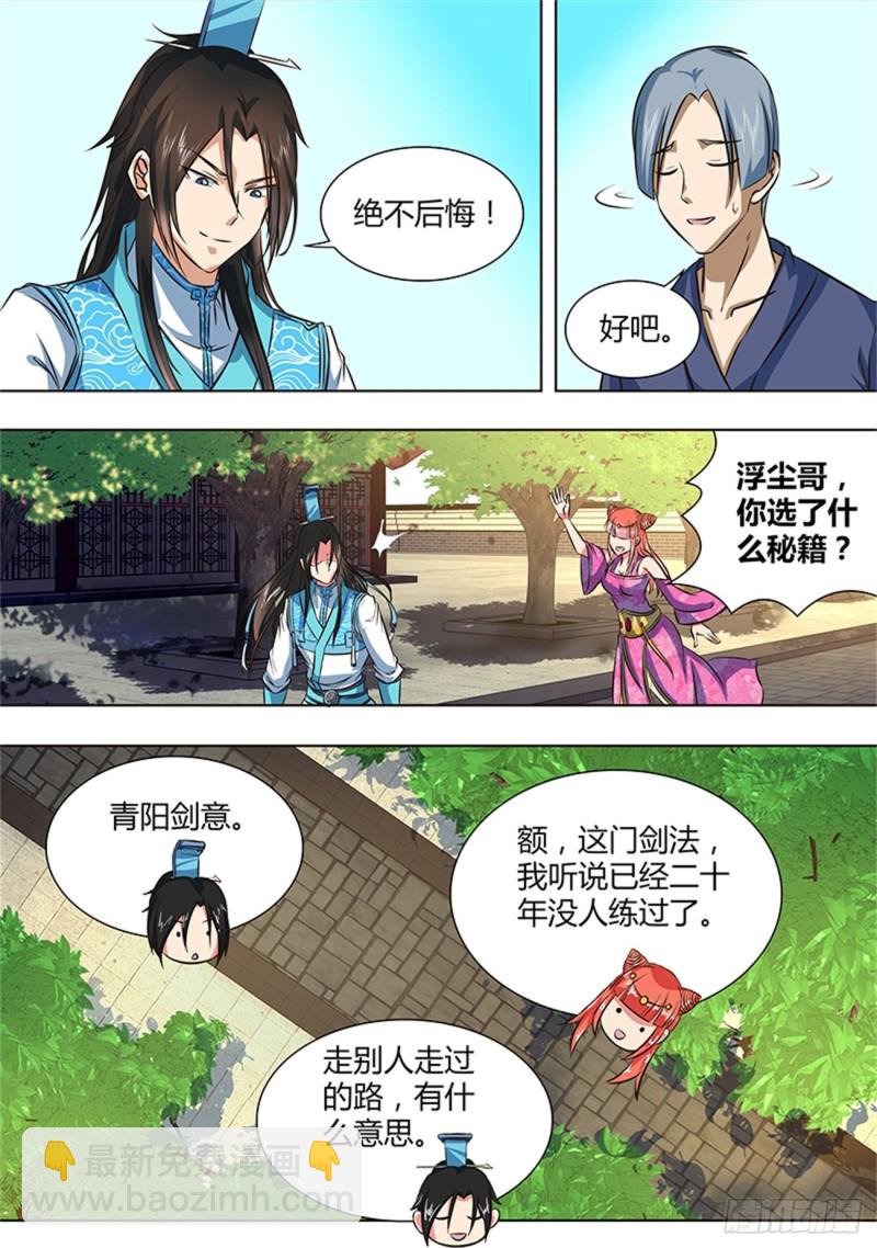 第一百四十一话8
