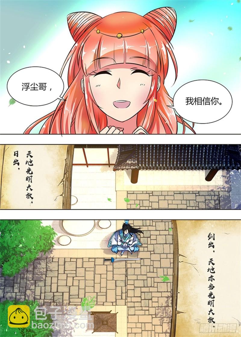 第一百四十一话9