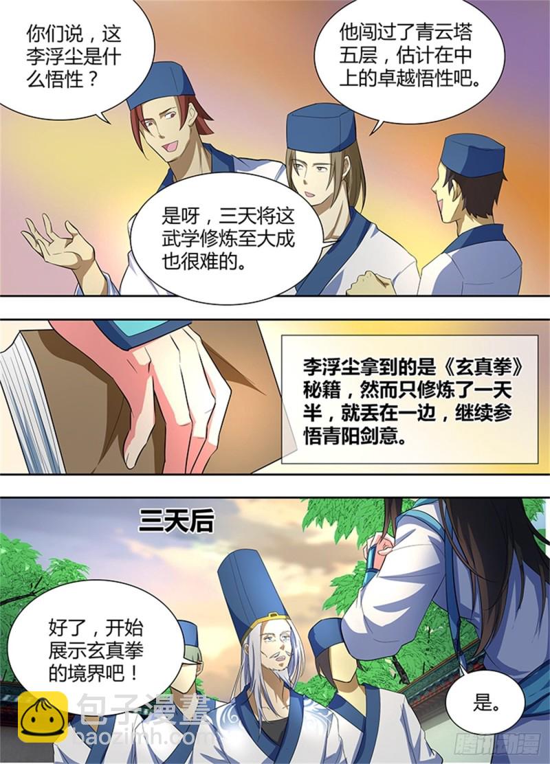 第一百四十二话10
