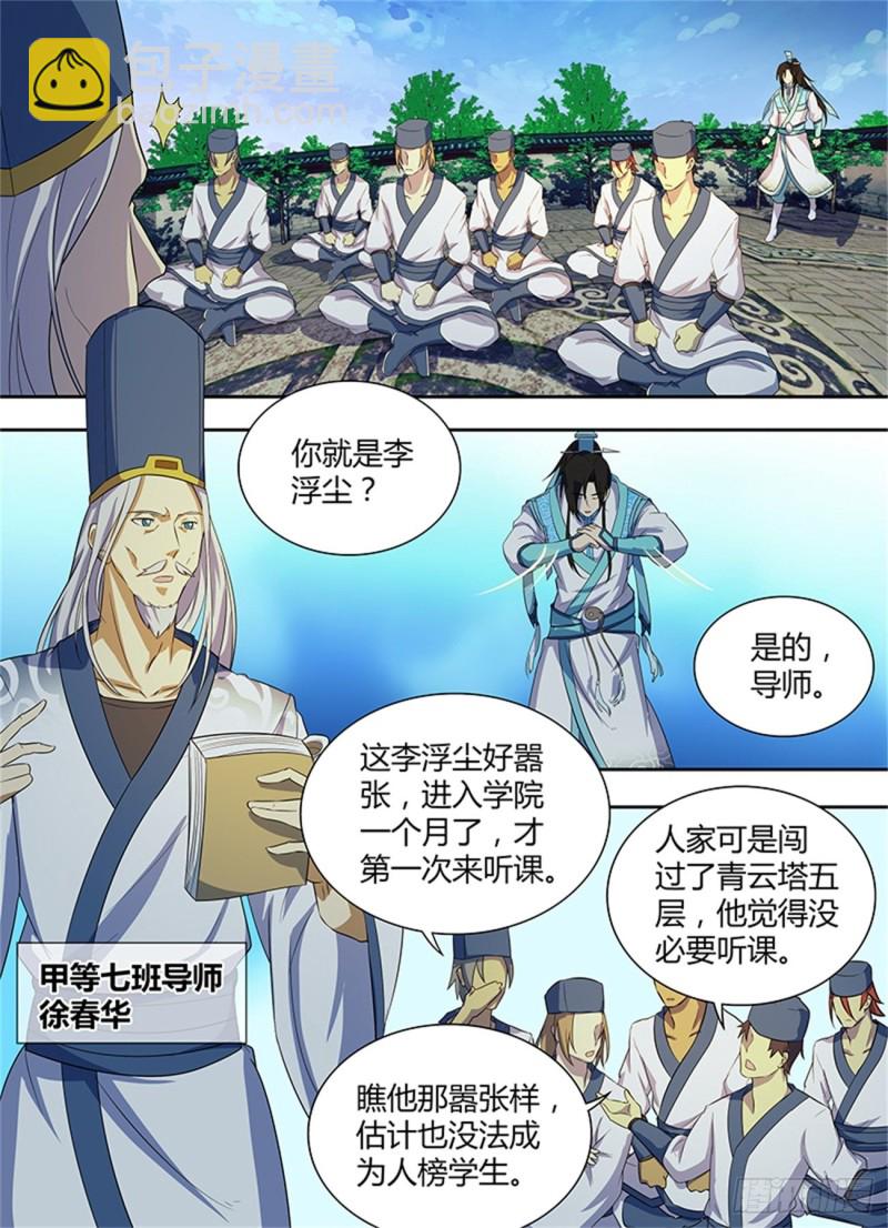 第一百四十二话8