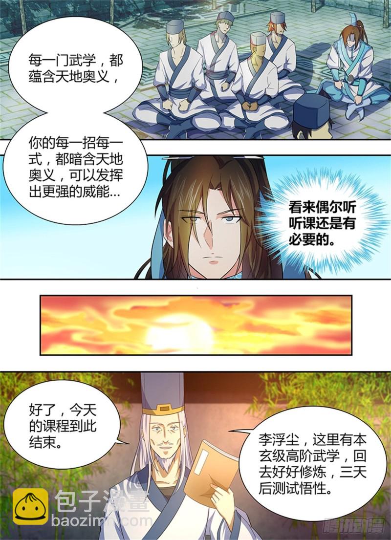 第一百四十二话9