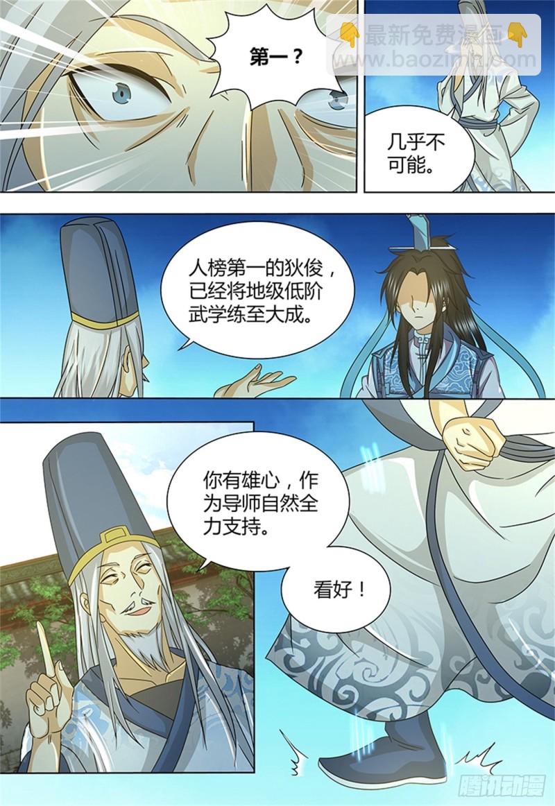 第一百四十三话4