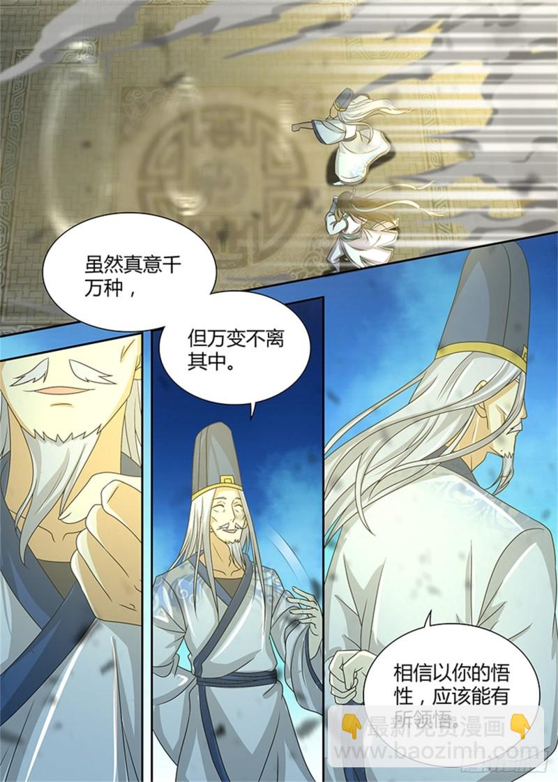第一百四十三话6