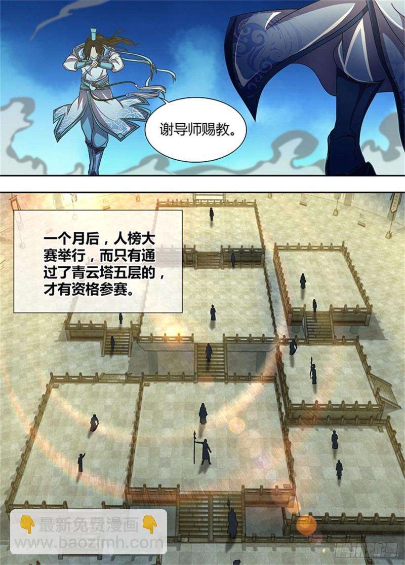 第一百四十三话7