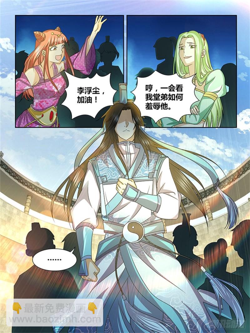 第一百四十三话8
