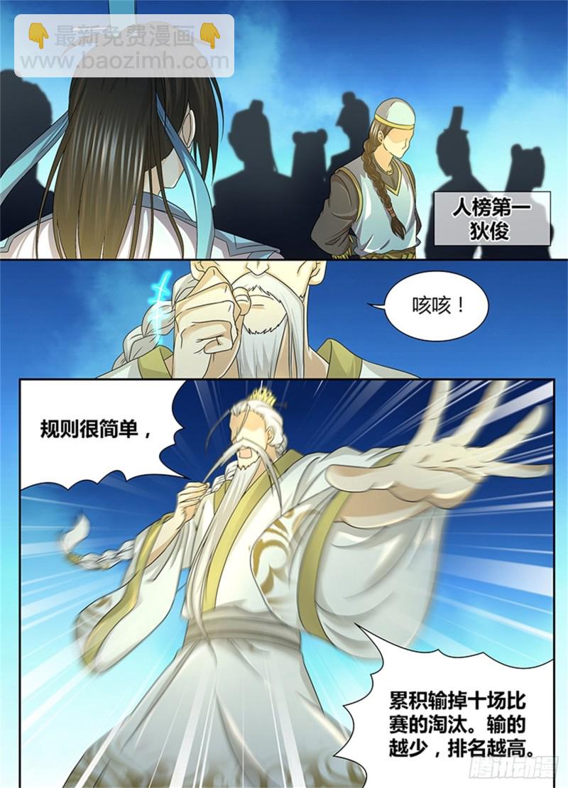 第一百四十三话9