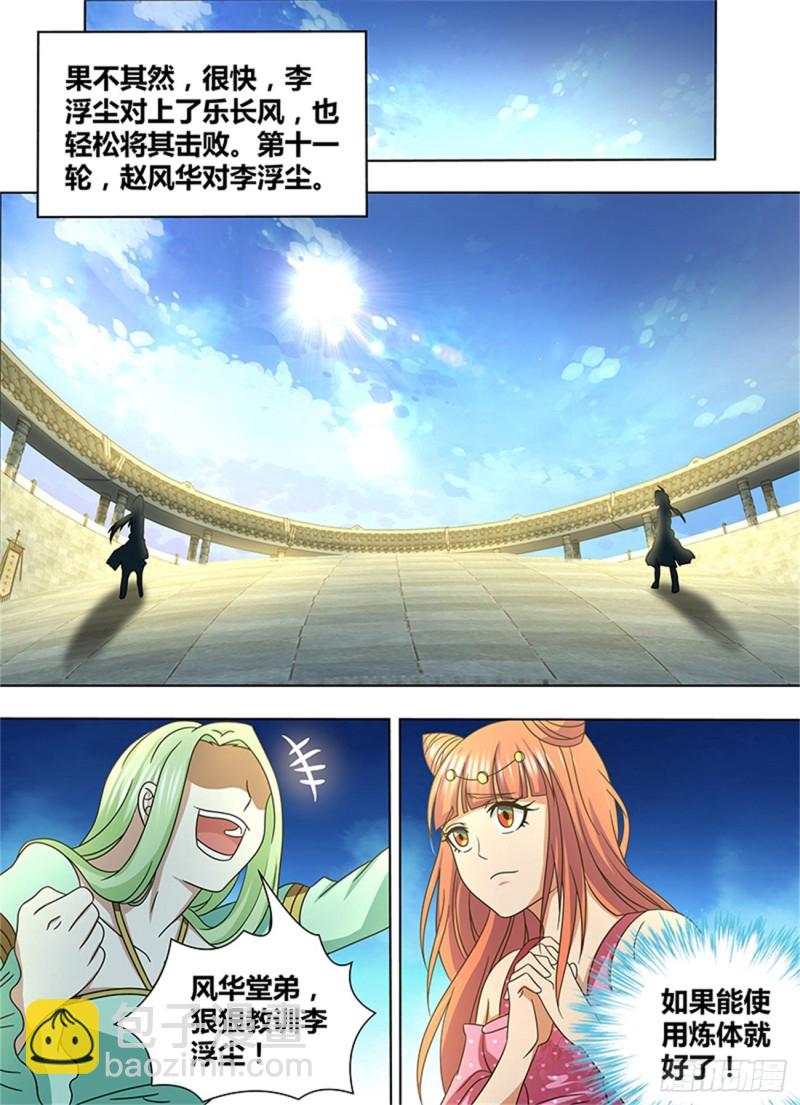 第一百四十四话11