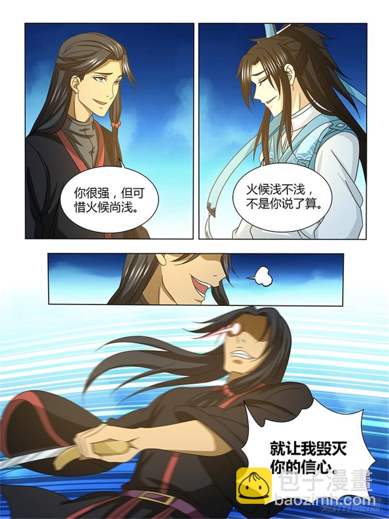 第一百四十四话12