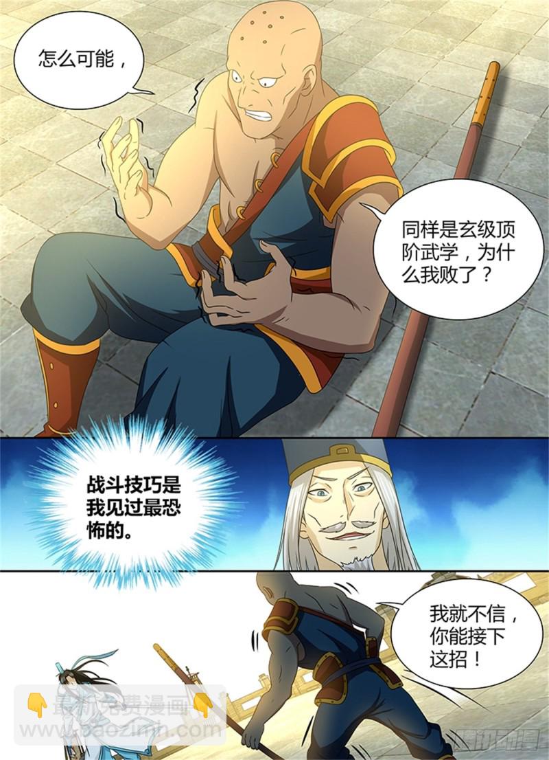第一百四十四话3