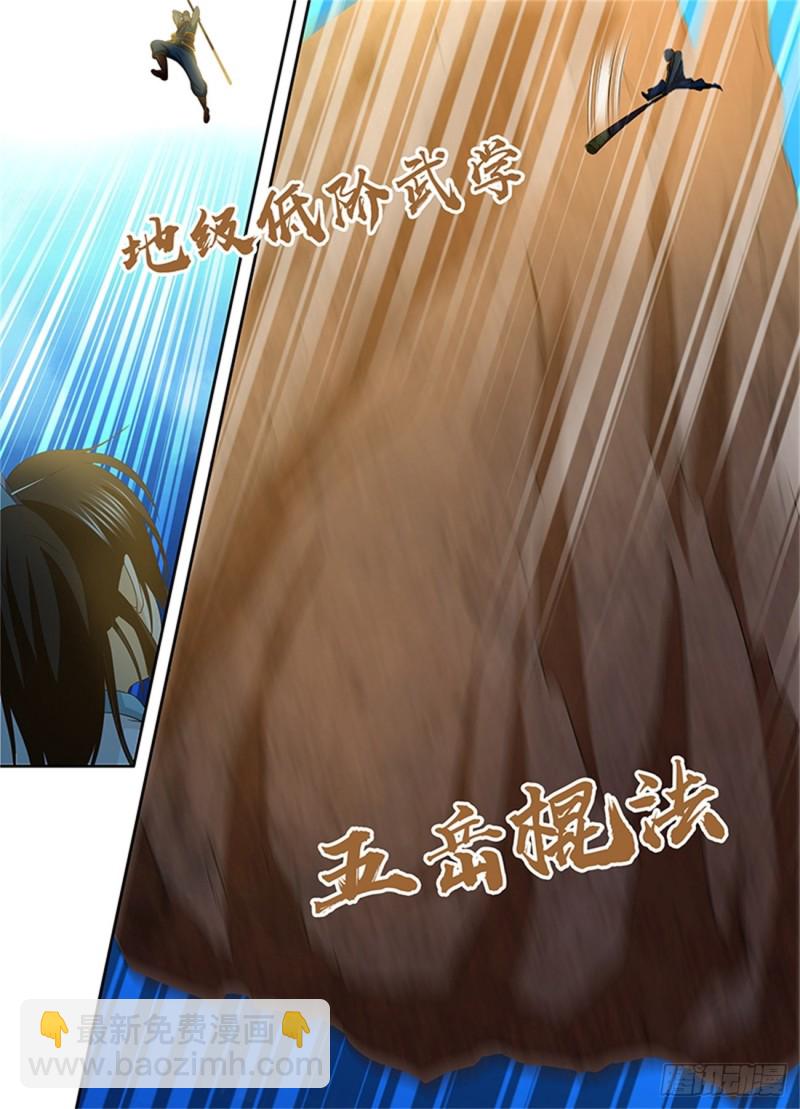 第一百四十四话4
