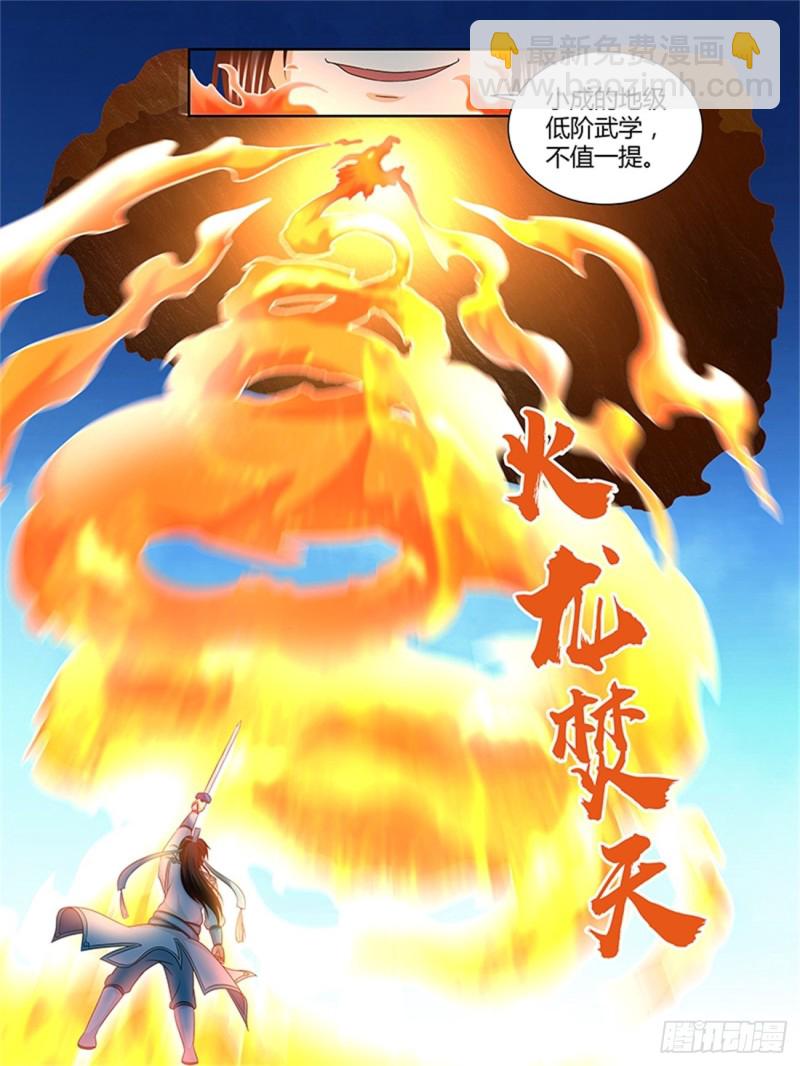 第一百四十四话5