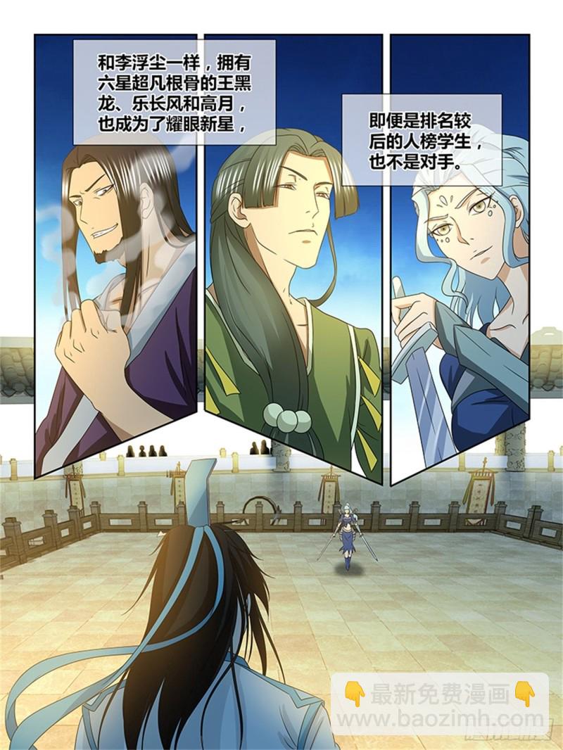 第一百四十四话7