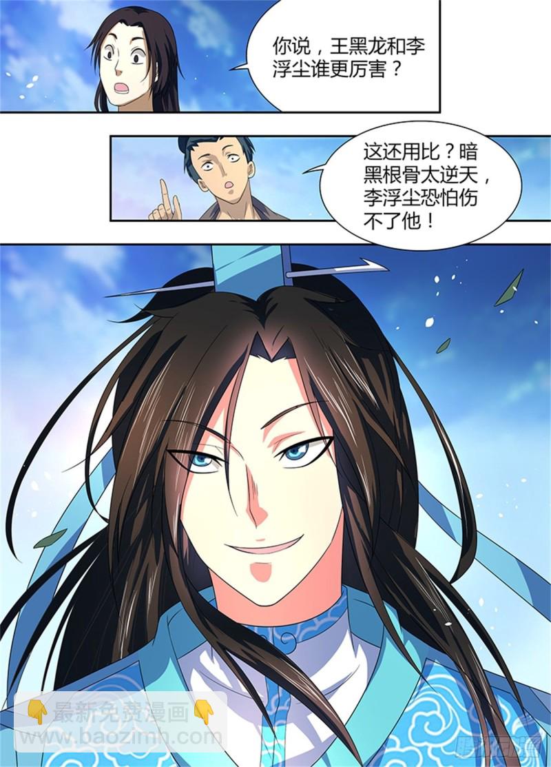 第一百四十六话11