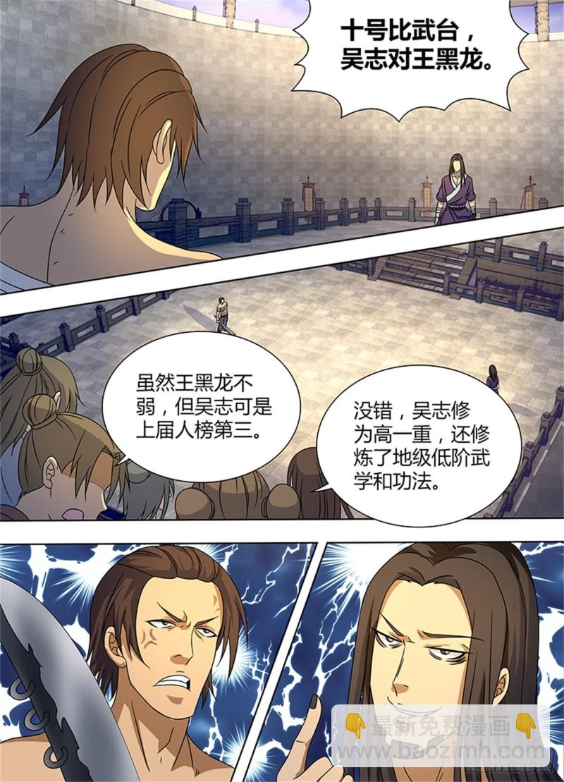 第一百四十六话2