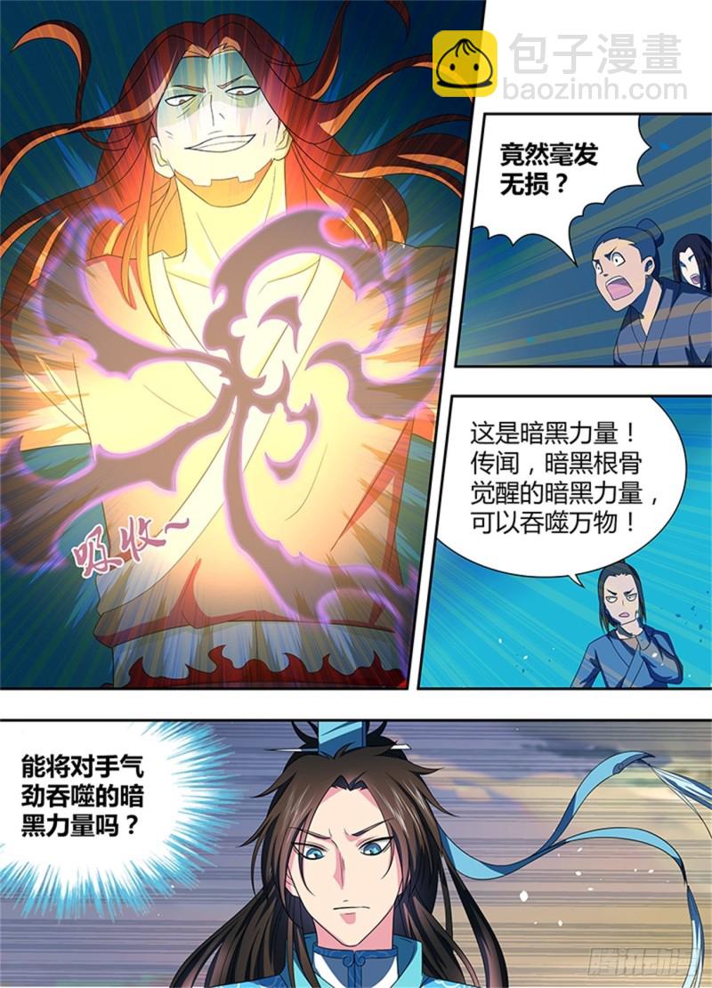 第一百四十六话4