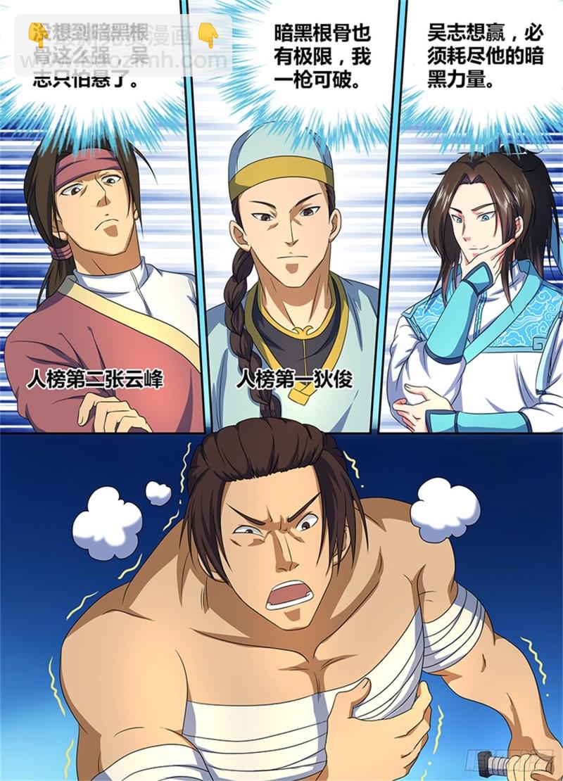 第一百四十六话8