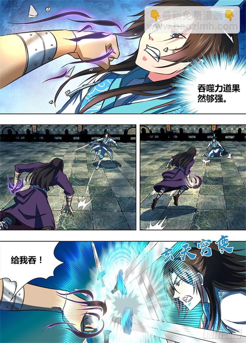 第一百四十七话3