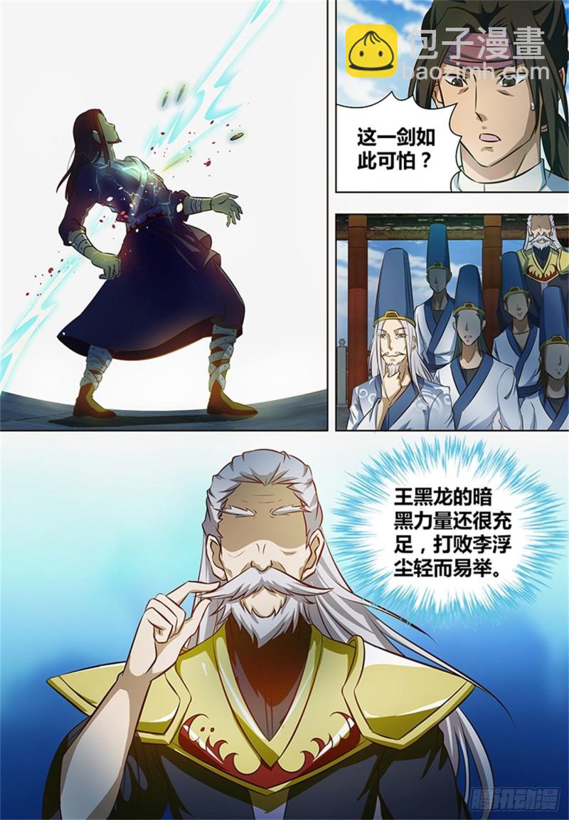 第一百四十七话5