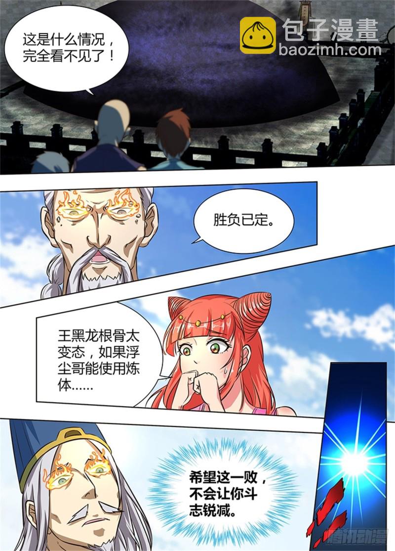 第一百四十七话8