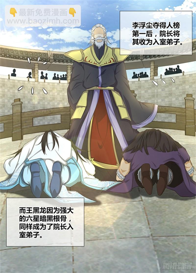 第一百五十话1