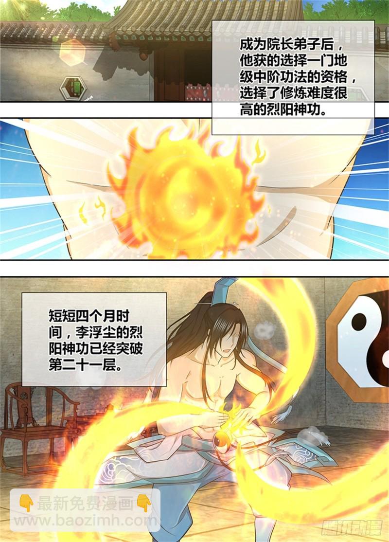 第一百五十话2