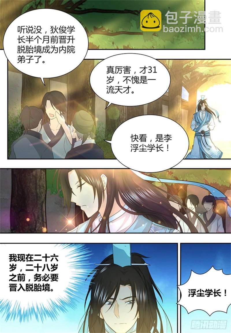 第一百五十话3