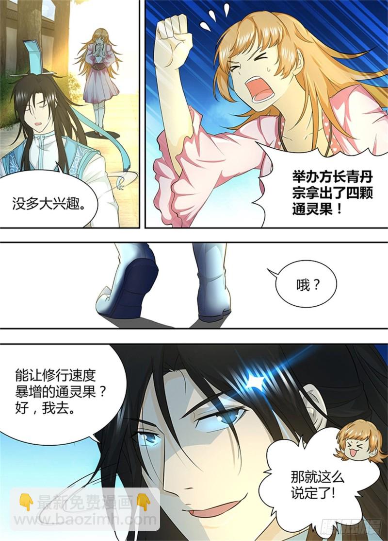 第一百五十话5