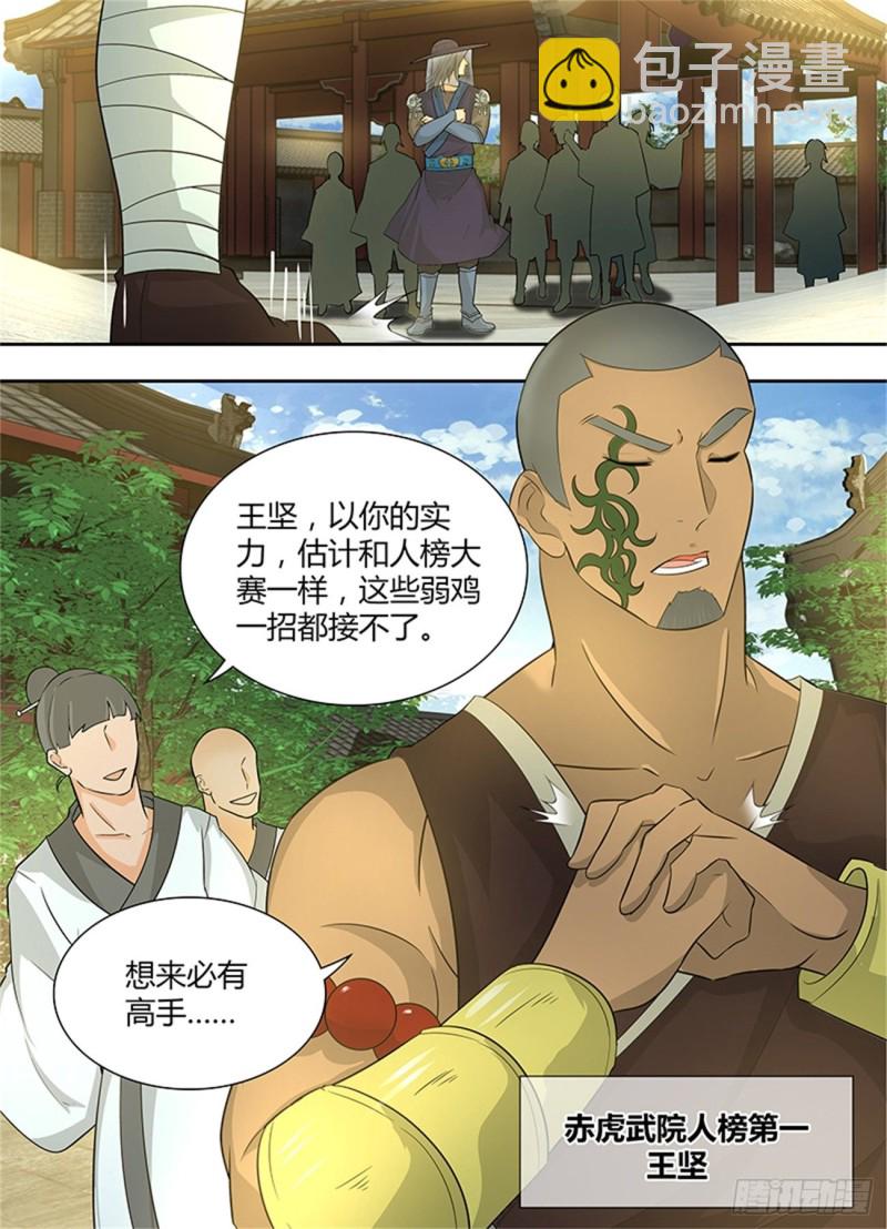 第一百五十话7