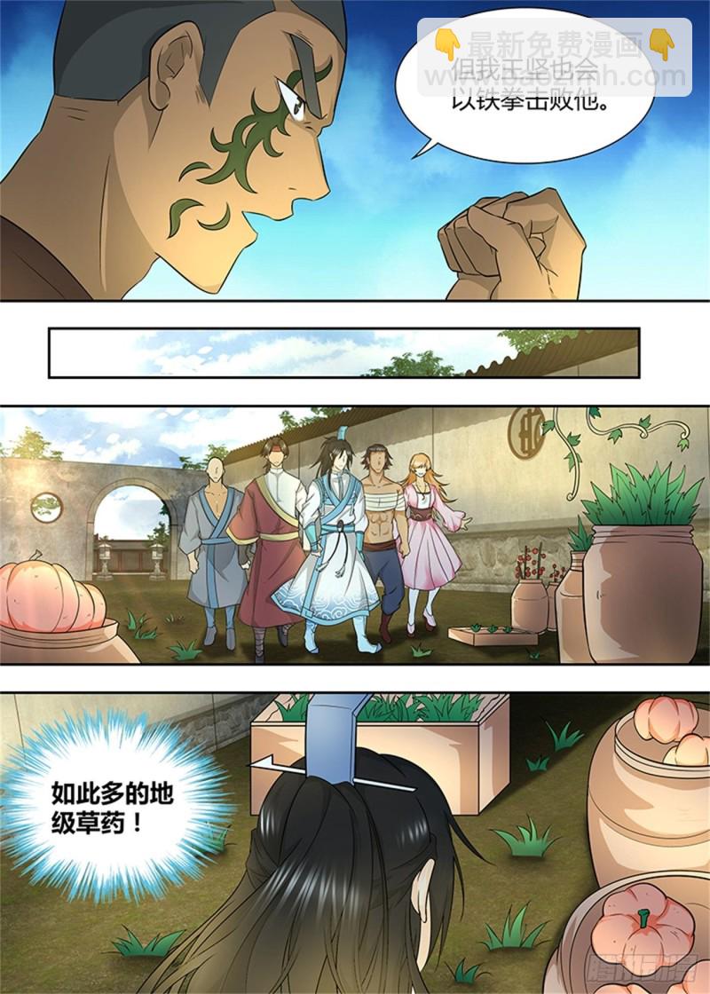 第一百五十话8