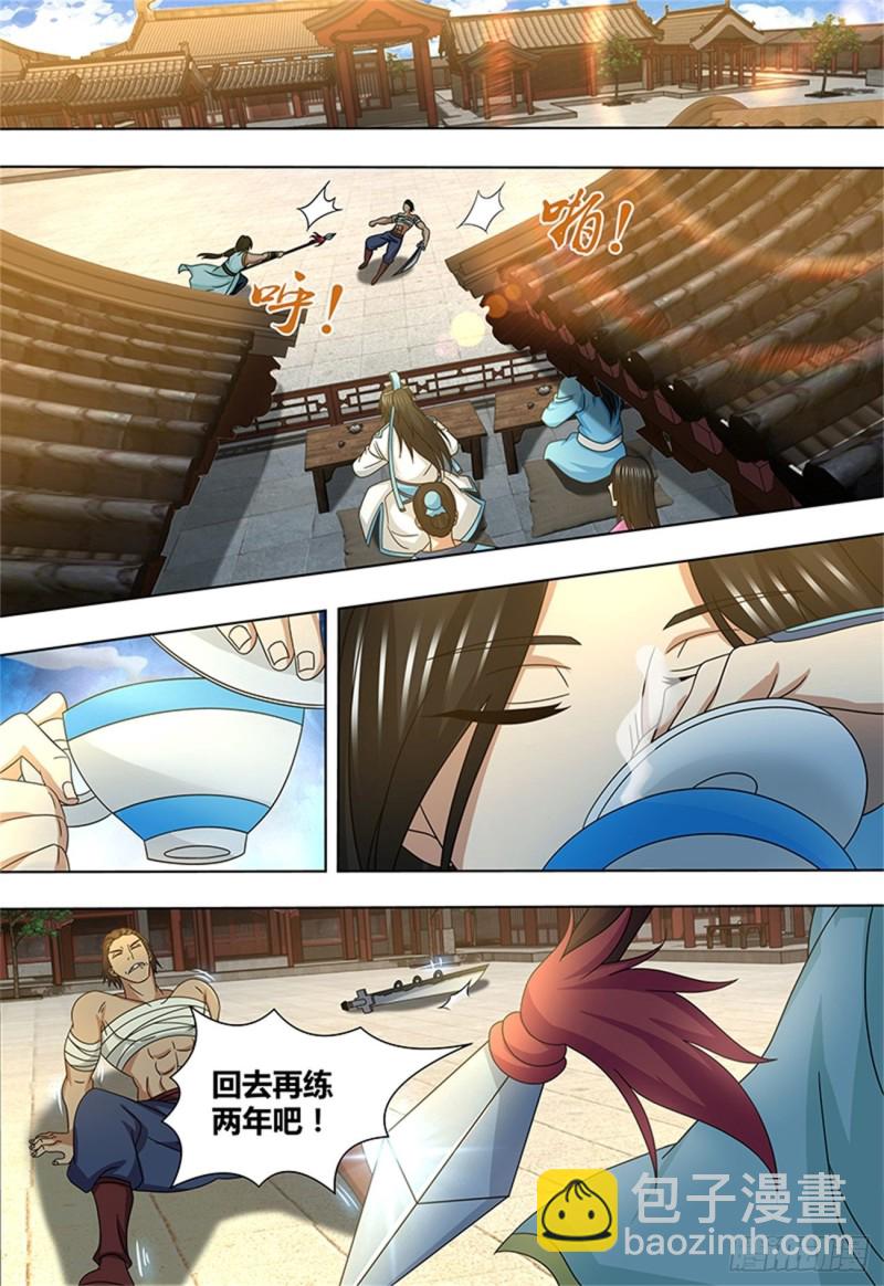 第一百五十一话1
