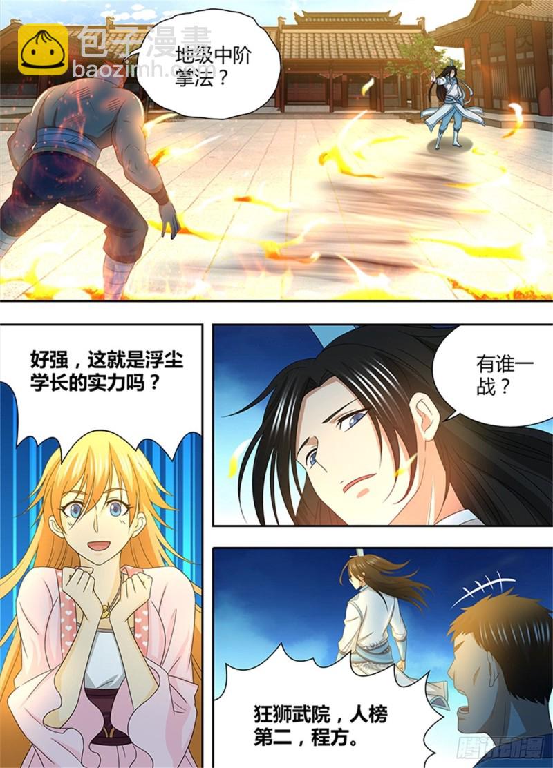 第一百五十一话10