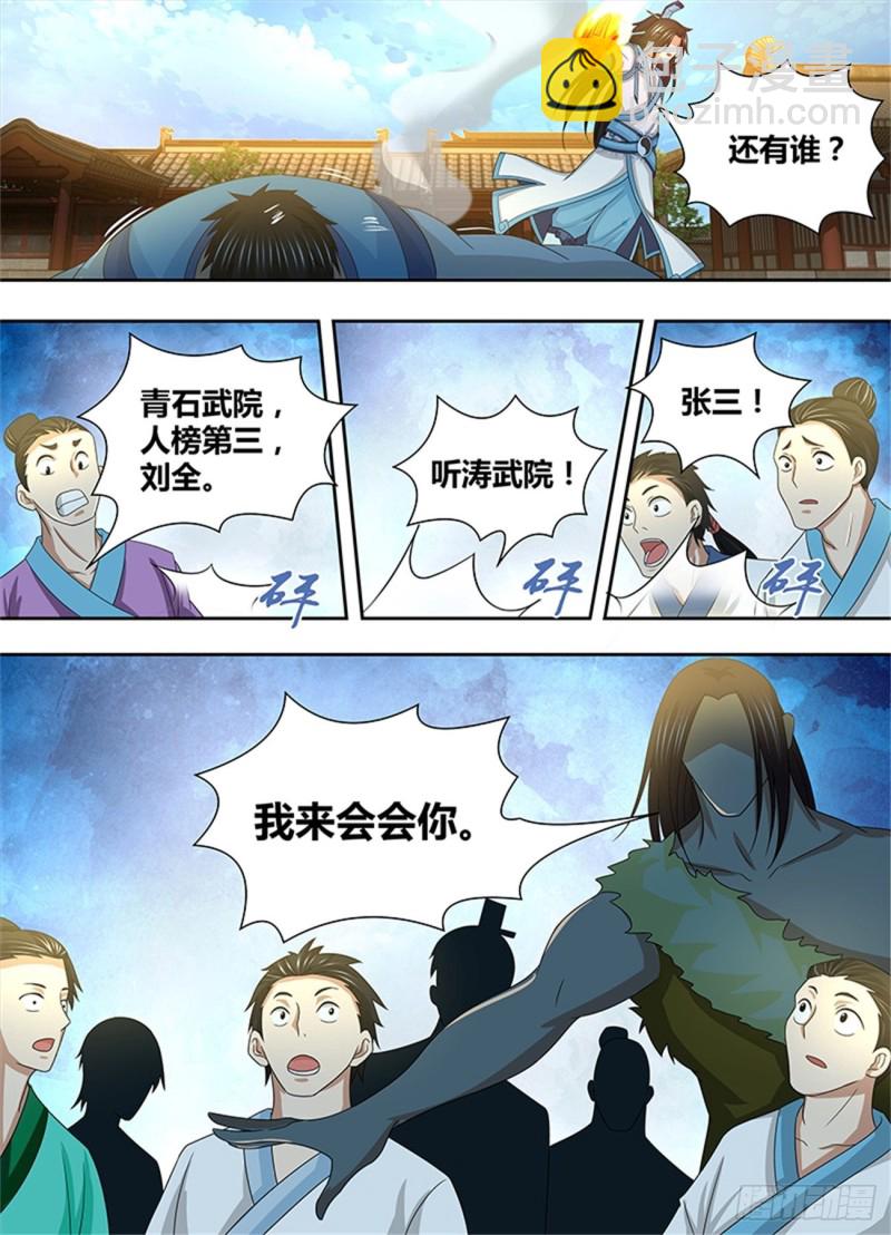 第一百五十一话11