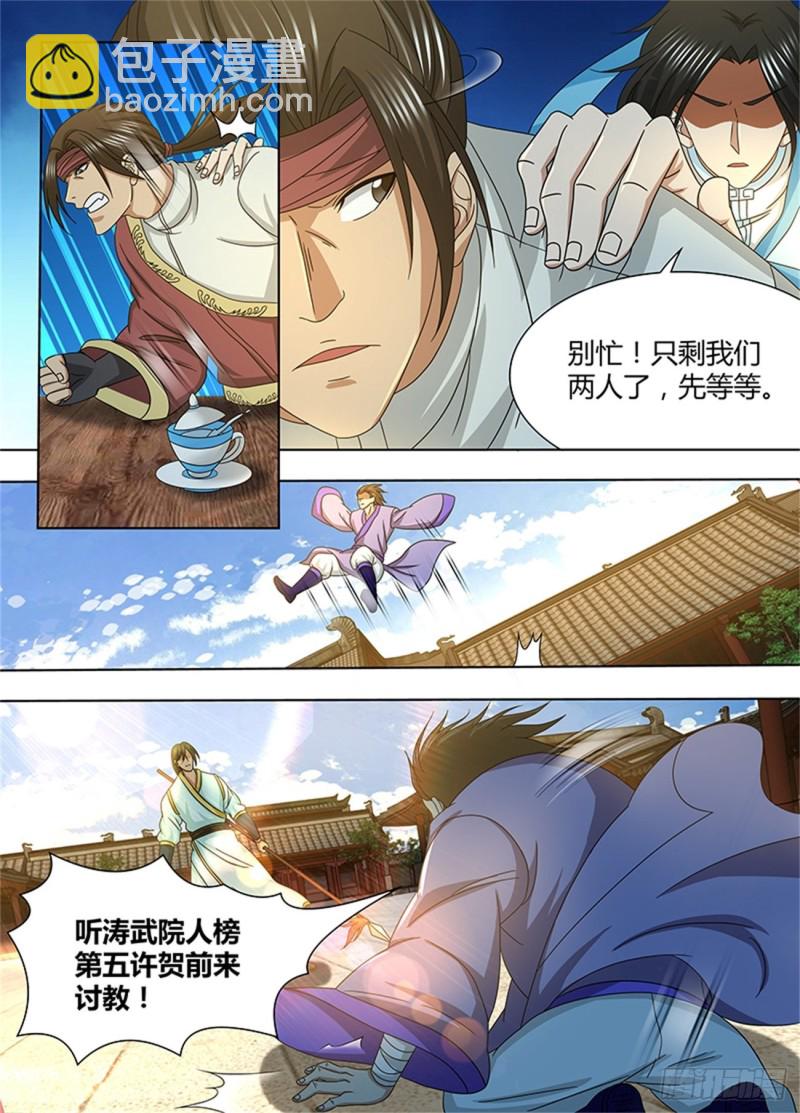 第一百五十一话2