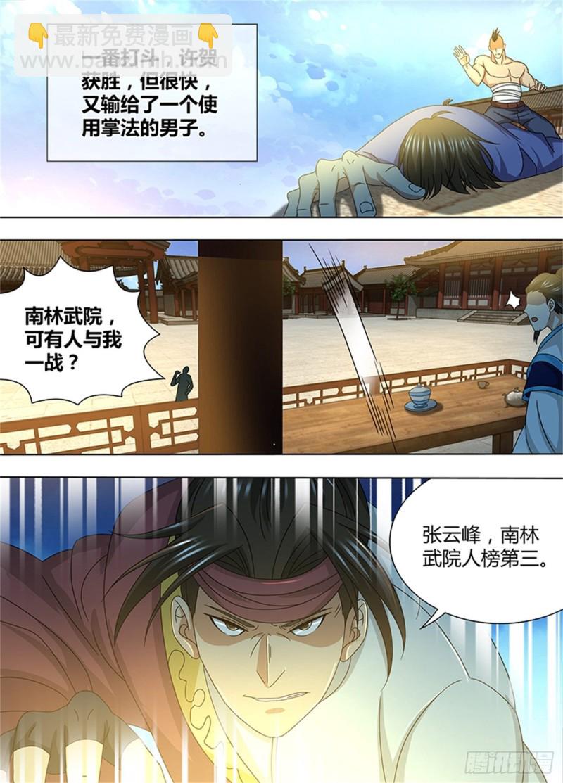 第一百五十一话3
