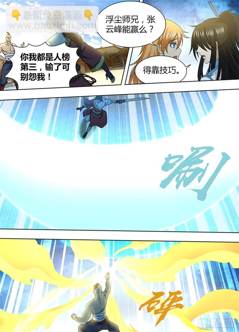 第一百五十一话4