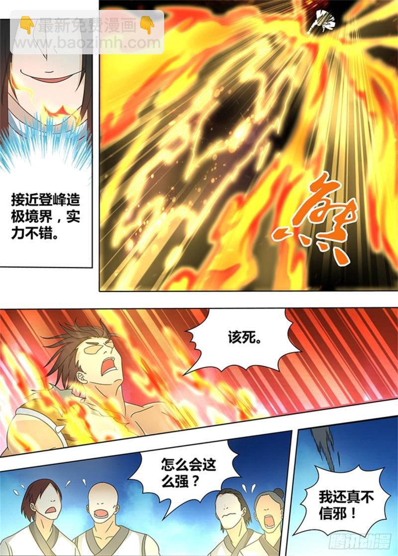 第一百五十二话2